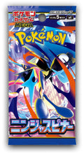 PKMN - Ninja Spinner (JPN) Booster Pack