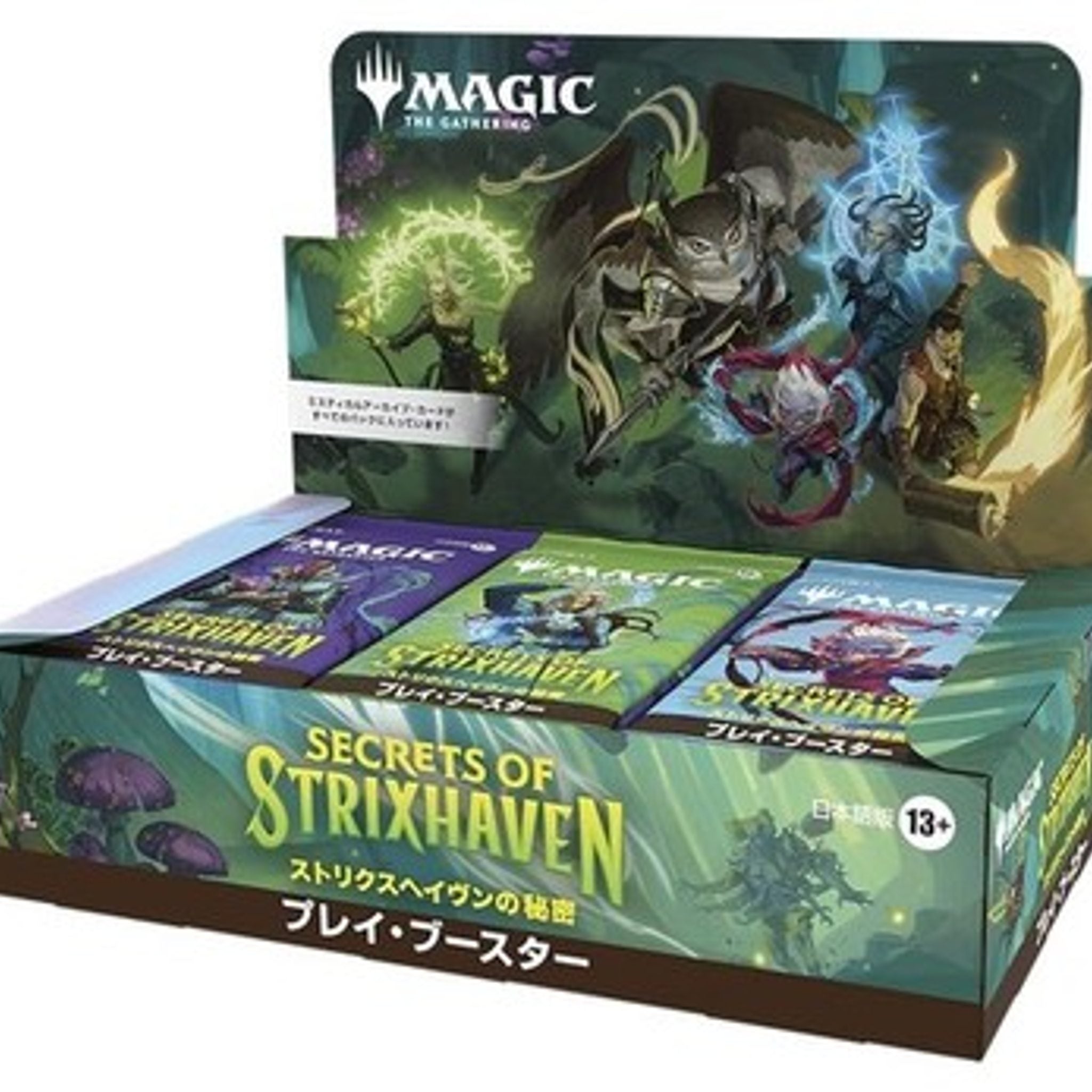 MTG - Secrets of Strixhaven Booster Pack